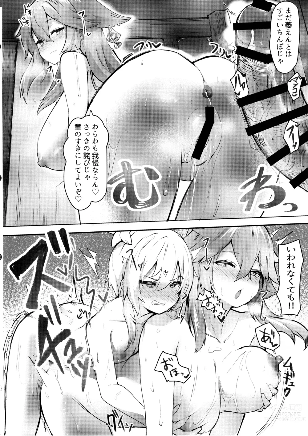 Page 7 of doujinshi Yae Miko to Futanari Hotaru ga Ecchi suru Hon