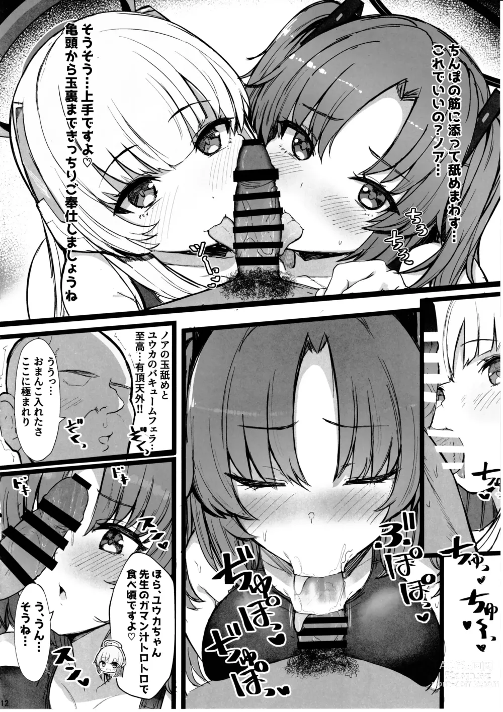 Page 11 of doujinshi Seminar no Dosukebe Pakopako Natsuyasumi!