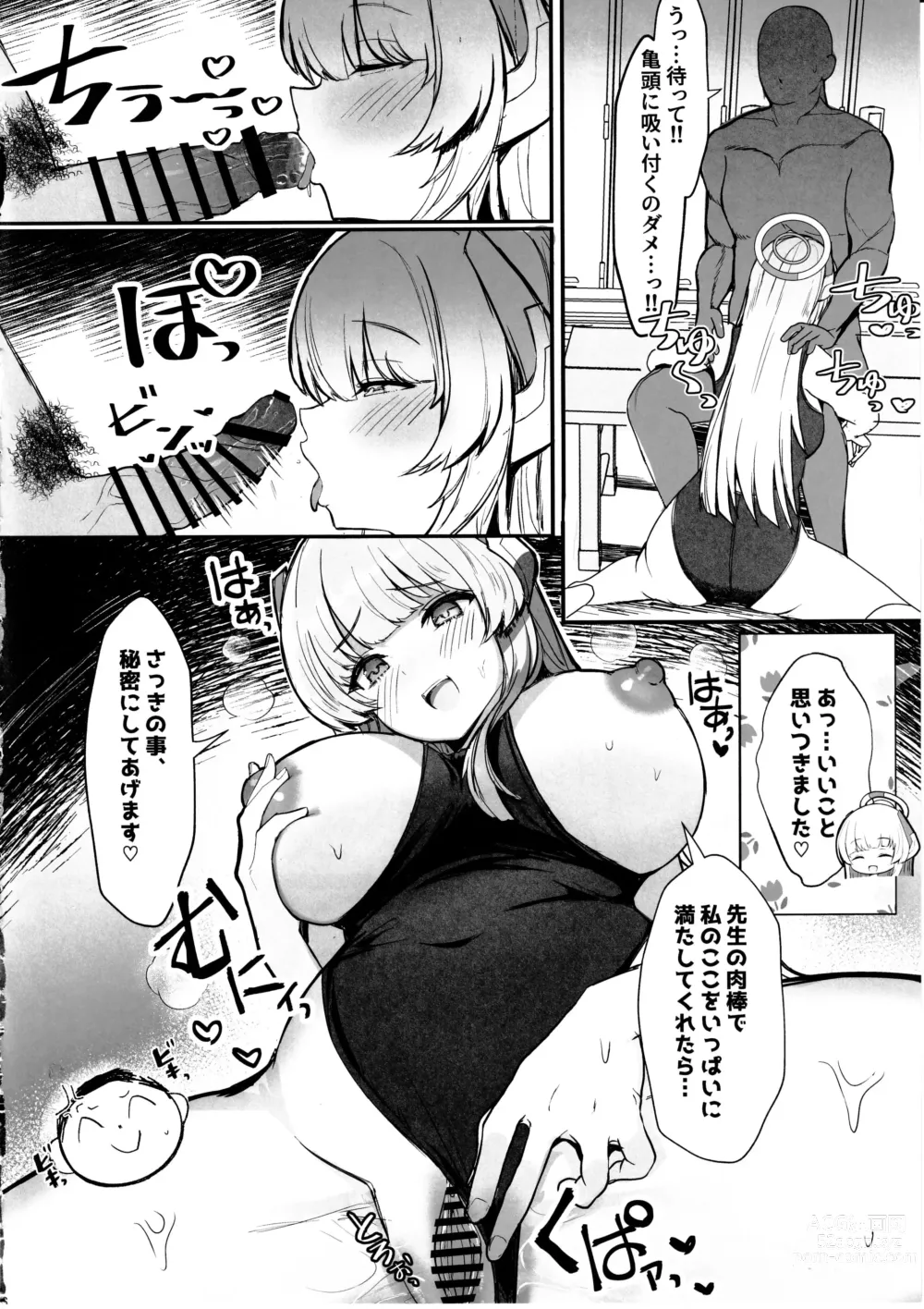 Page 5 of doujinshi Seminar no Dosukebe Pakopako Natsuyasumi!