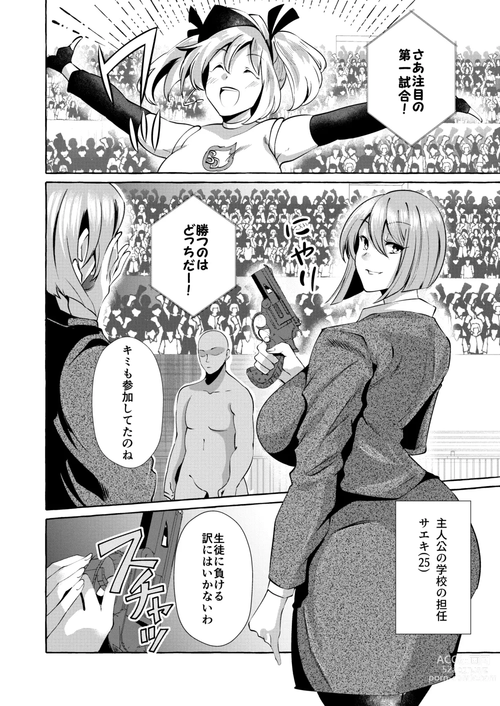 Page 11 of doujinshi Erotic New Game 2〜 Bug seta Game nara NPC demo yaritai Houdai 〜