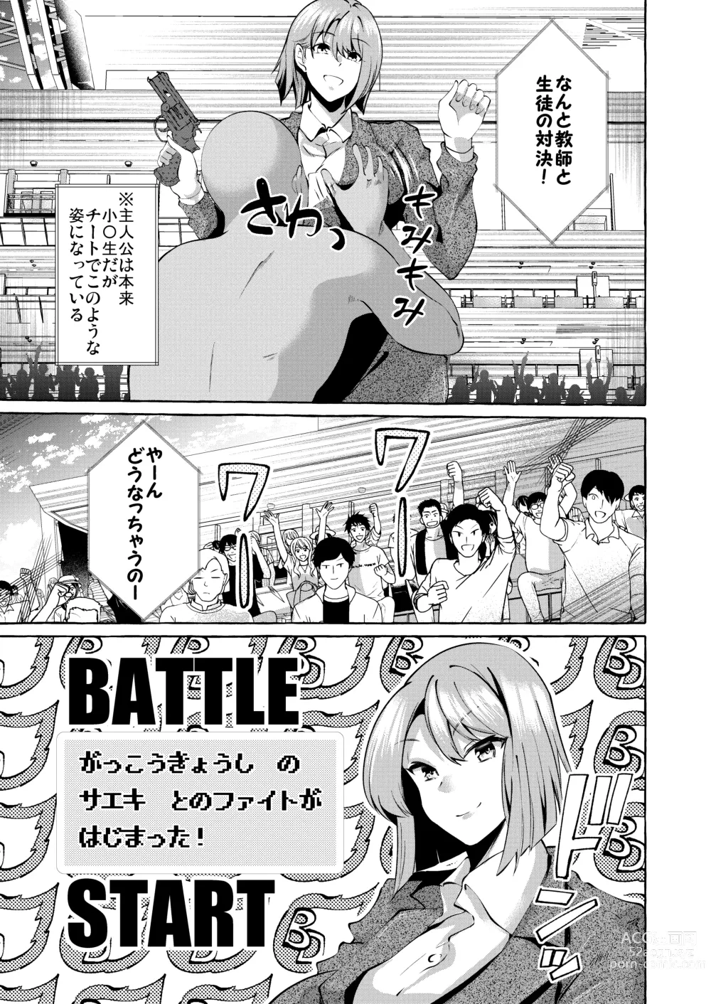 Page 12 of doujinshi Erotic New Game 2〜 Bug seta Game nara NPC demo yaritai Houdai 〜