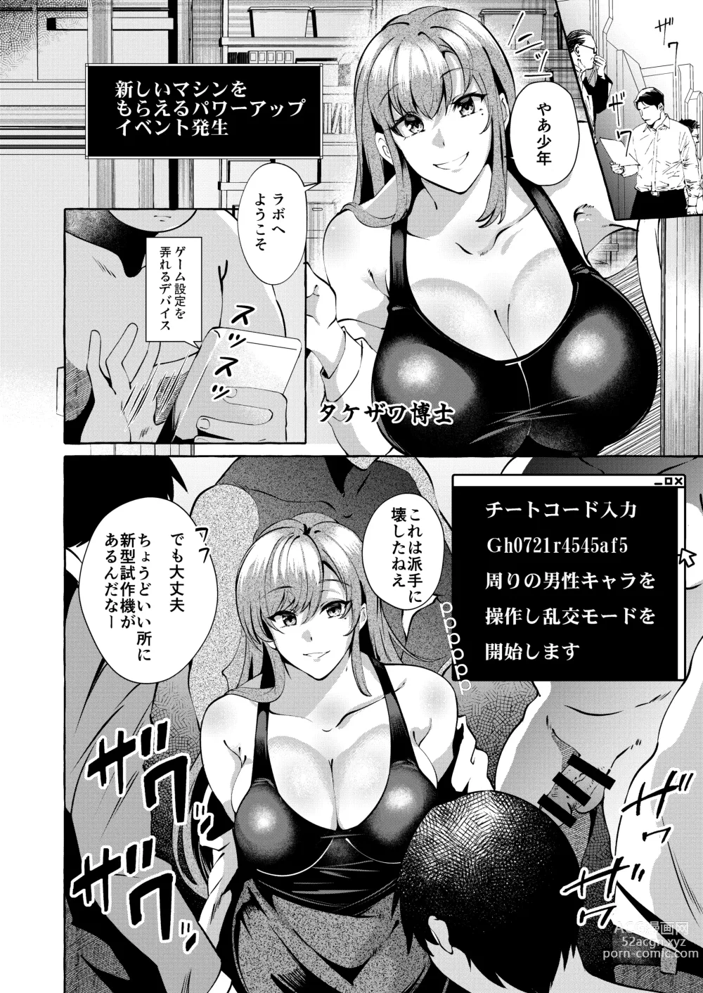 Page 25 of doujinshi Erotic New Game 2〜 Bug seta Game nara NPC demo yaritai Houdai 〜