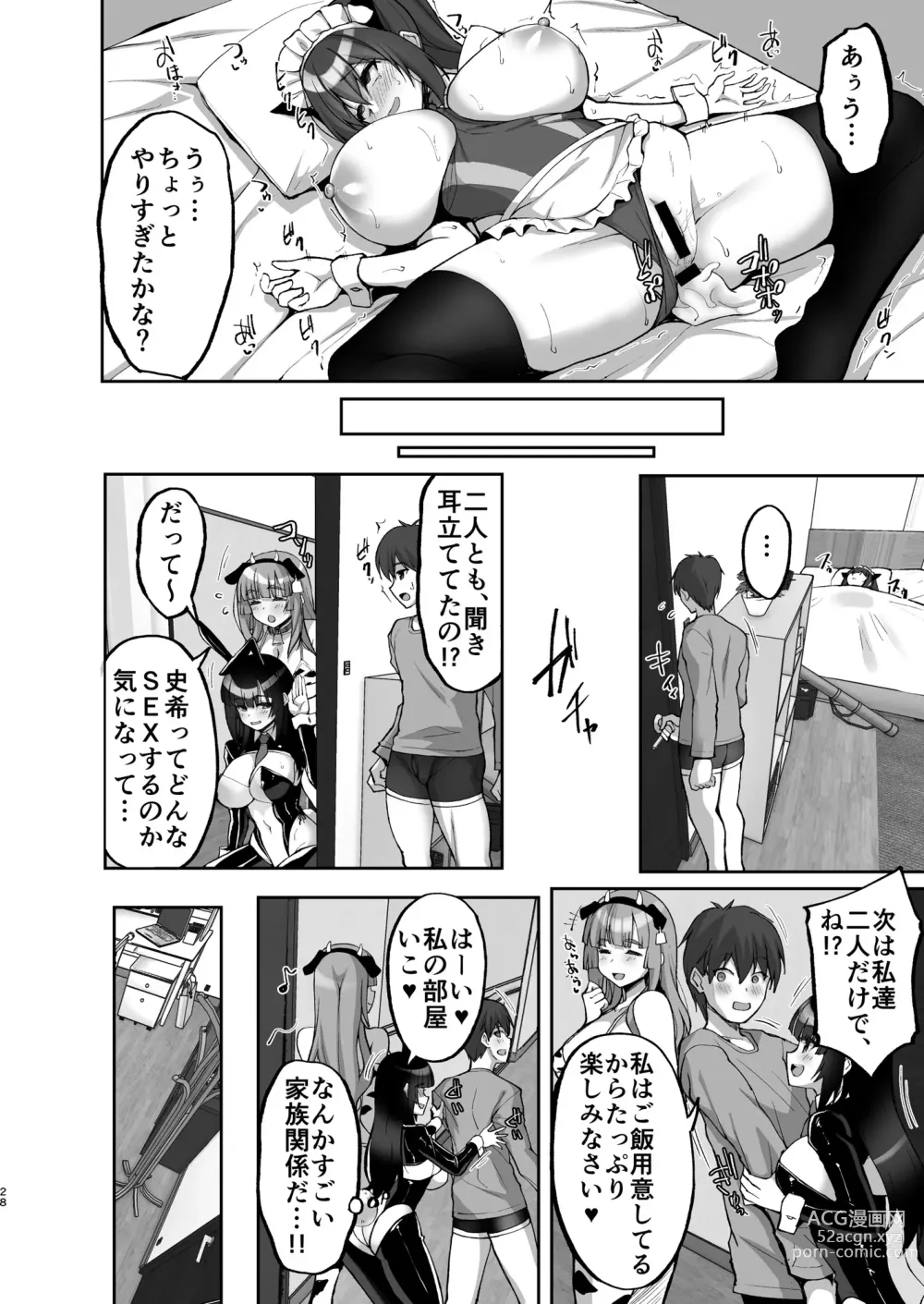 Page 28 of doujinshi Chishojo Fuuki Iin no Minna ni Ienai Inbi na Onegai 7 ~Shimai to Mama o Seiteki ni Moteasobu Otomarikai Zenpen~