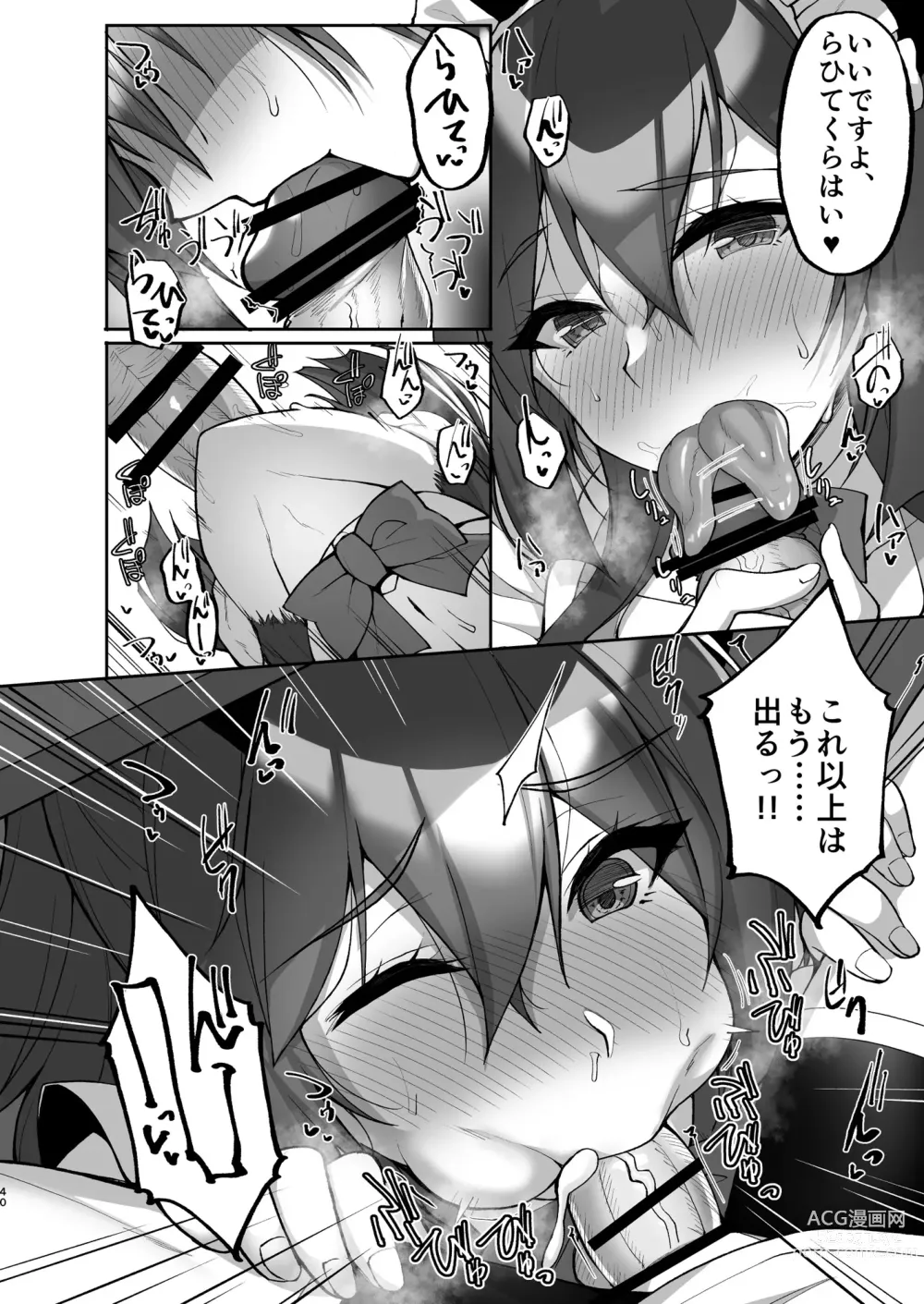 Page 40 of doujinshi Chishojo Fuuki Iin no Minna ni Ienai Inbi na Onegai 7 ~Shimai to Mama o Seiteki ni Moteasobu Otomarikai Zenpen~