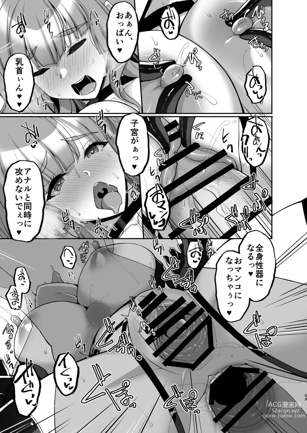 Page 59 of doujinshi Chishojo Fuuki Iin no Minna ni Ienai Inbi na Onegai 7 ~Shimai to Mama o Seiteki ni Moteasobu Otomarikai Zenpen~