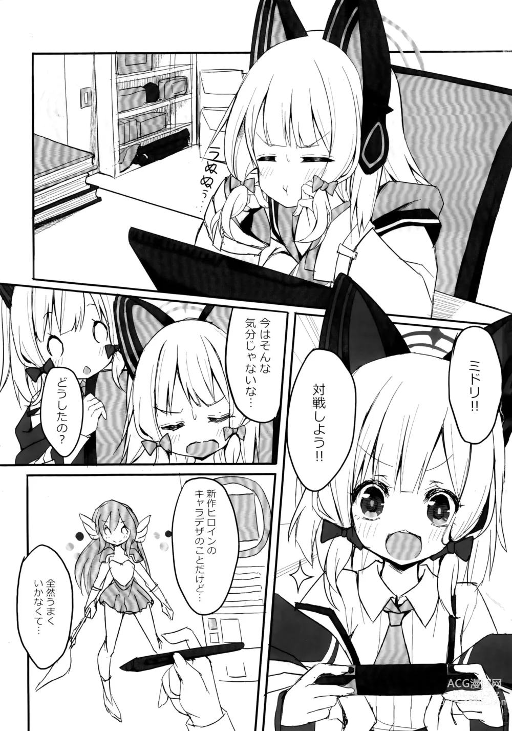 Page 3 of doujinshi Watashi no Heroine