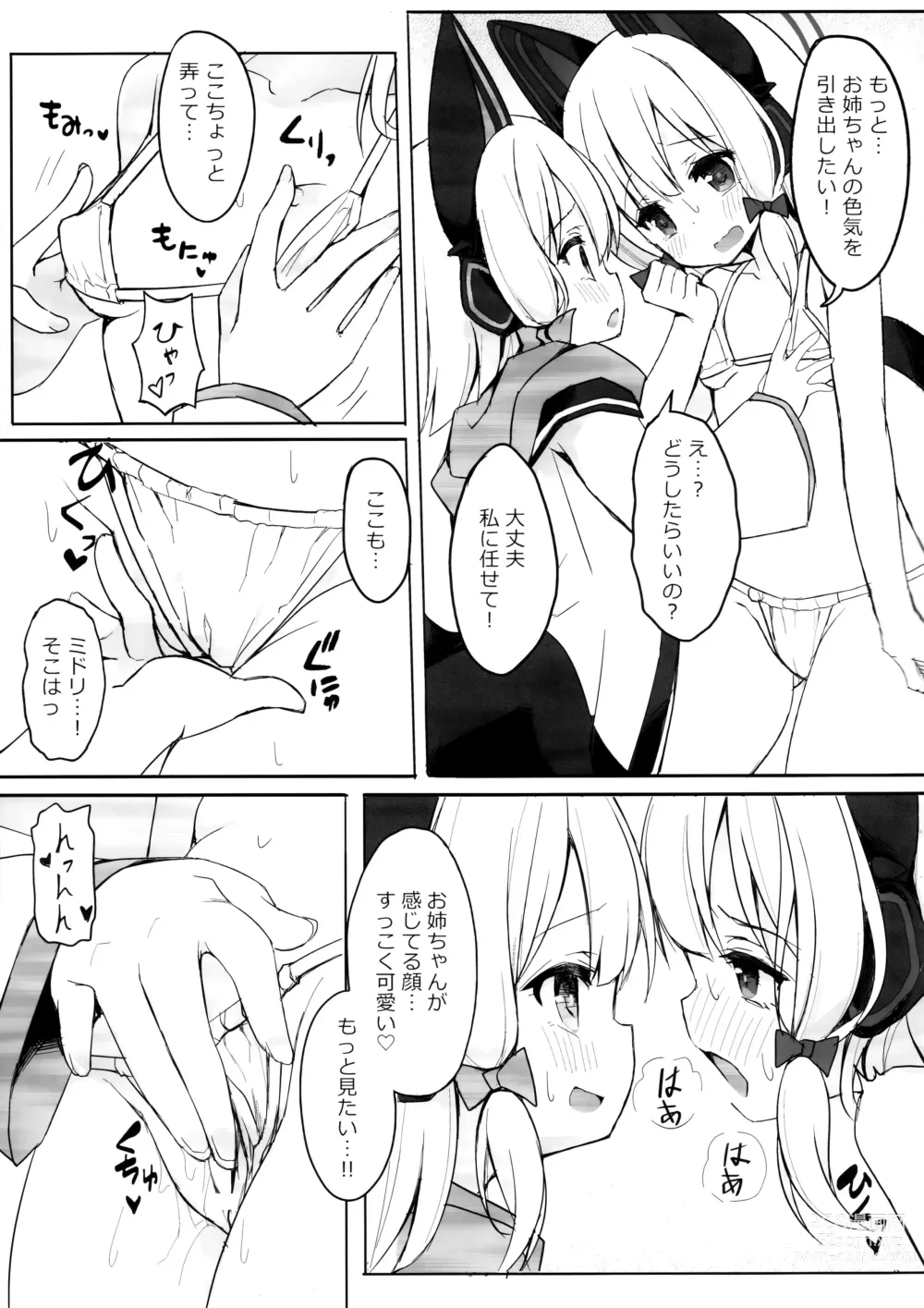 Page 6 of doujinshi Watashi no Heroine