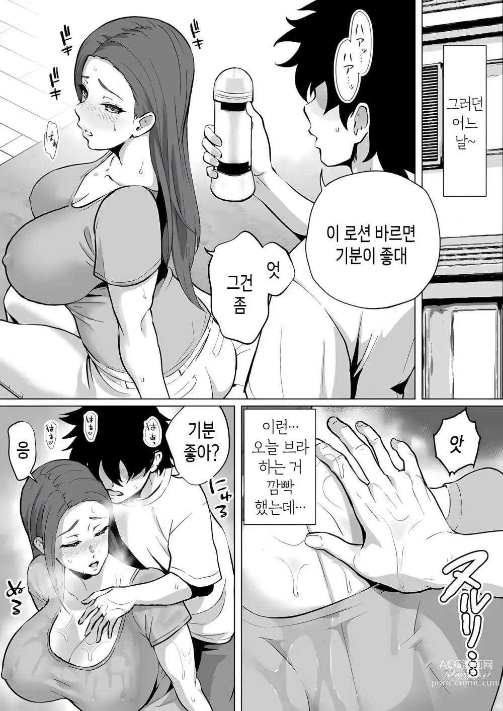 Page 17 of doujinshi 폭유 엄마는 절륜의 아들을 공부에 집중시키기 위해 몸으로 개운하게 한다