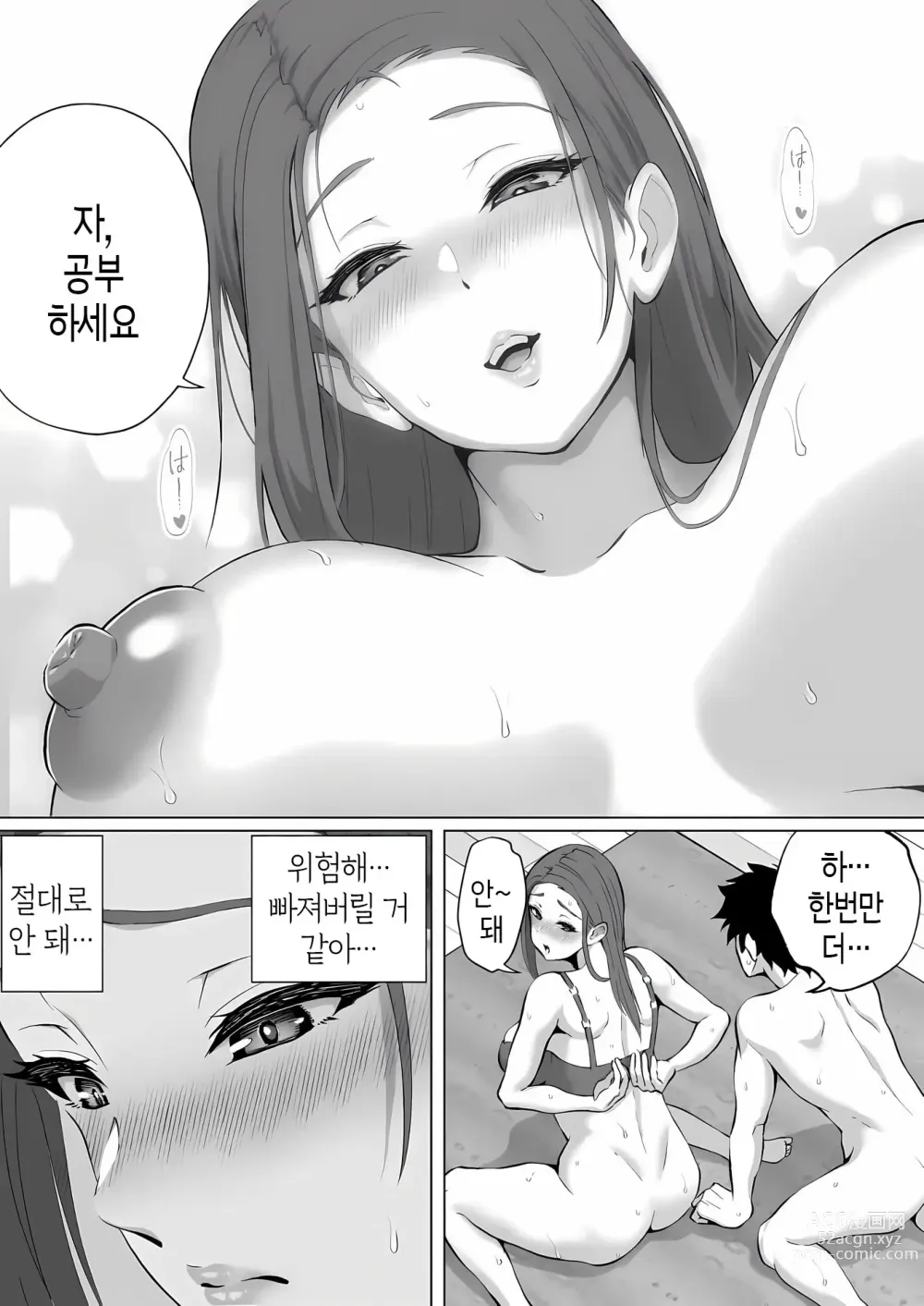 Page 40 of doujinshi 폭유 엄마는 절륜의 아들을 공부에 집중시키기 위해 몸으로 개운하게 한다