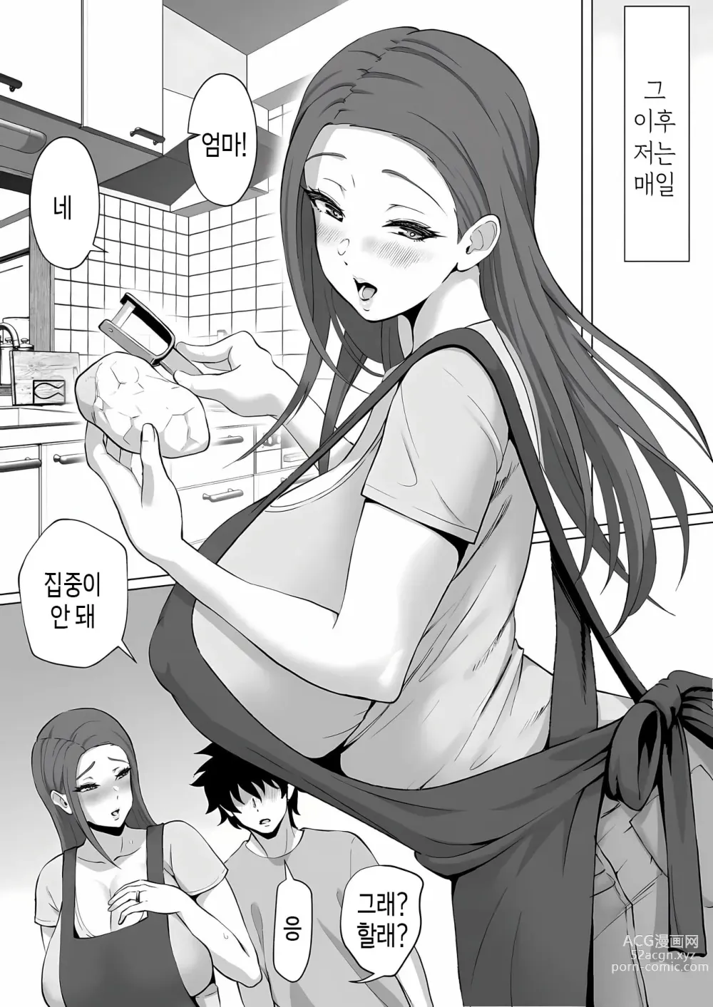 Page 42 of doujinshi 폭유 엄마는 절륜의 아들을 공부에 집중시키기 위해 몸으로 개운하게 한다