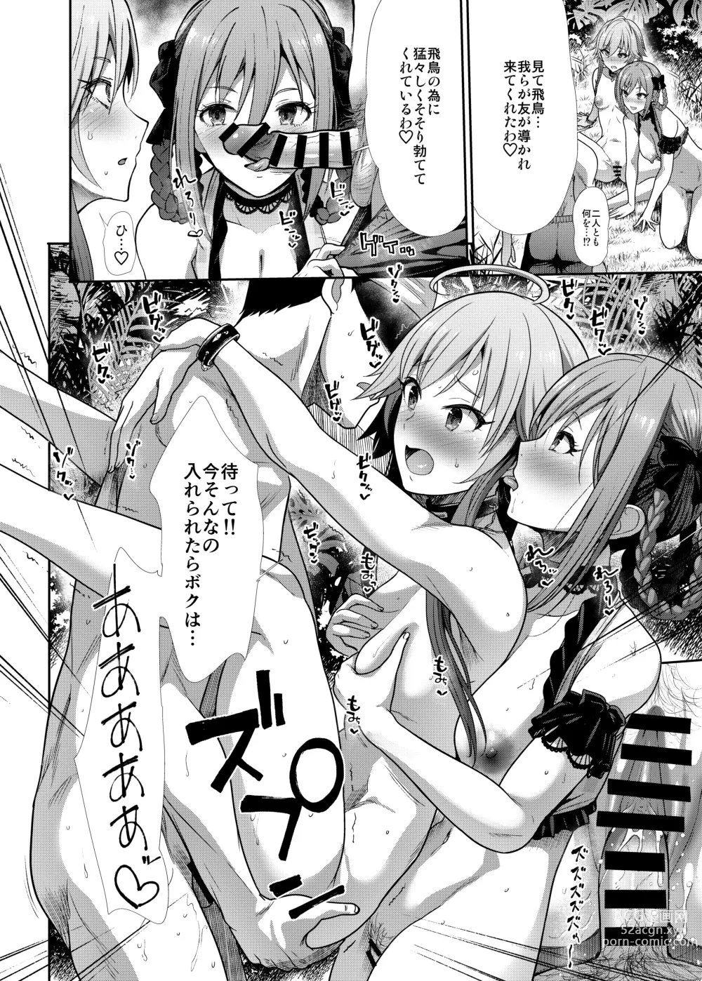 Page 17 of doujinshi Mizugi Seikou Futarigakari