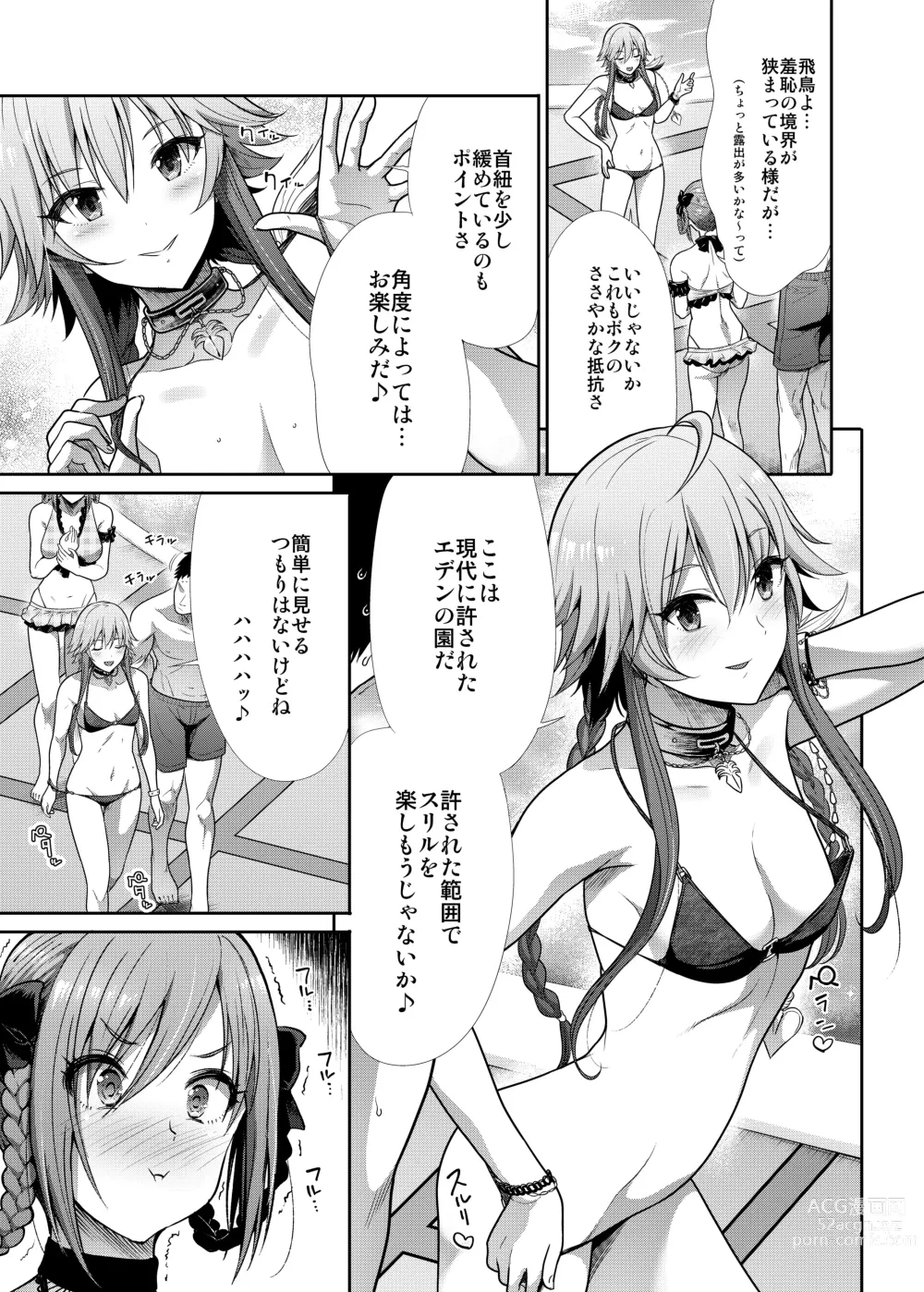 Page 4 of doujinshi Mizugi Seikou Futarigakari