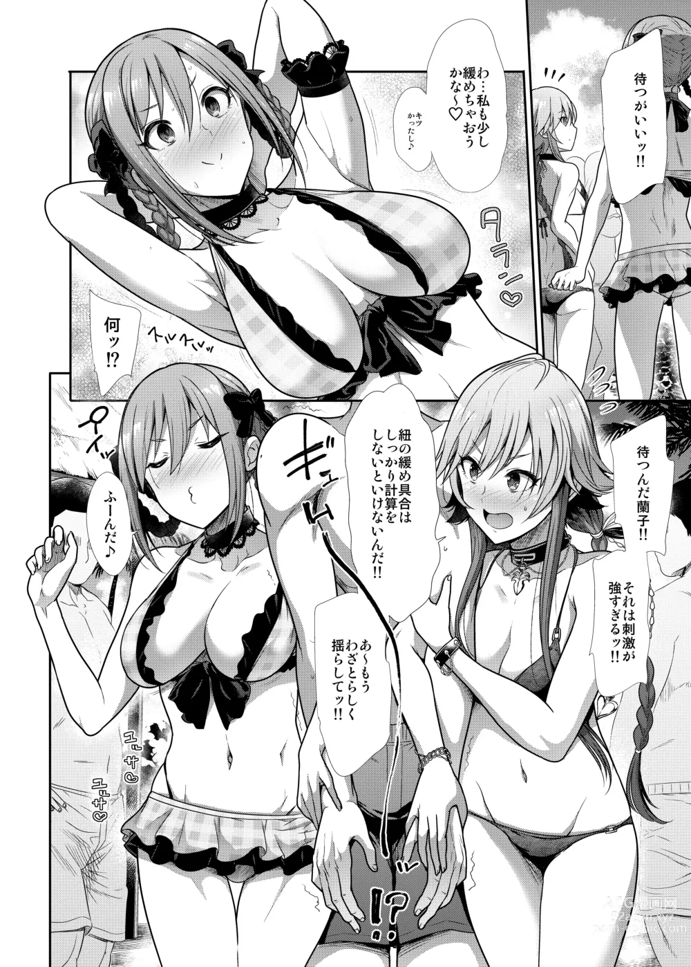 Page 5 of doujinshi Mizugi Seikou Futarigakari