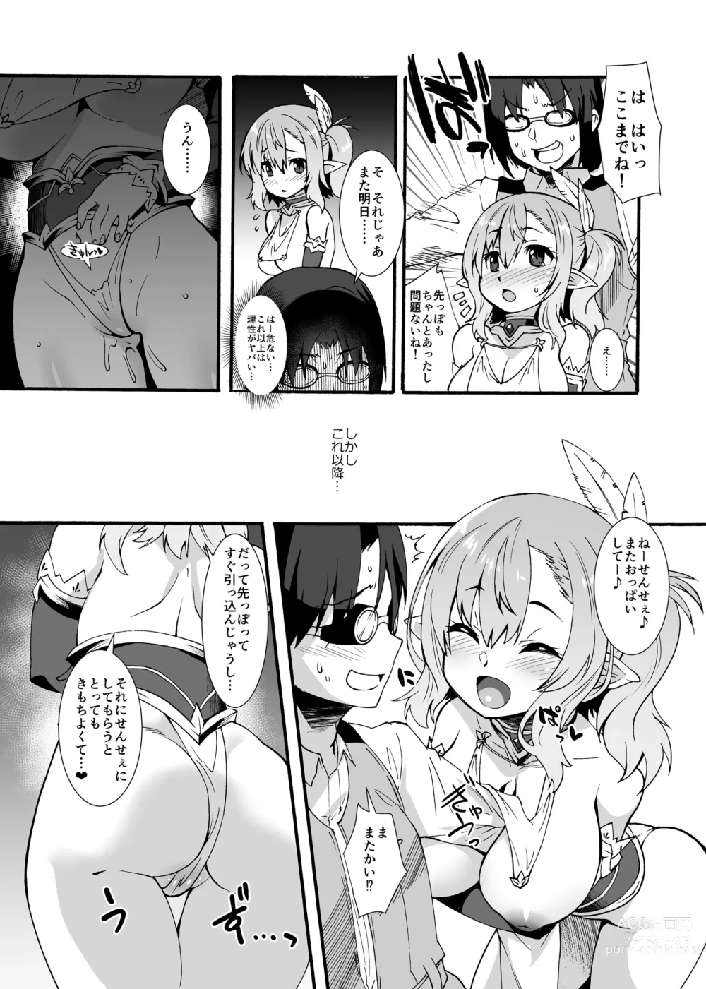 Page 12 of doujinshi Sukebe Elf Tanbouki  Soushuuhen