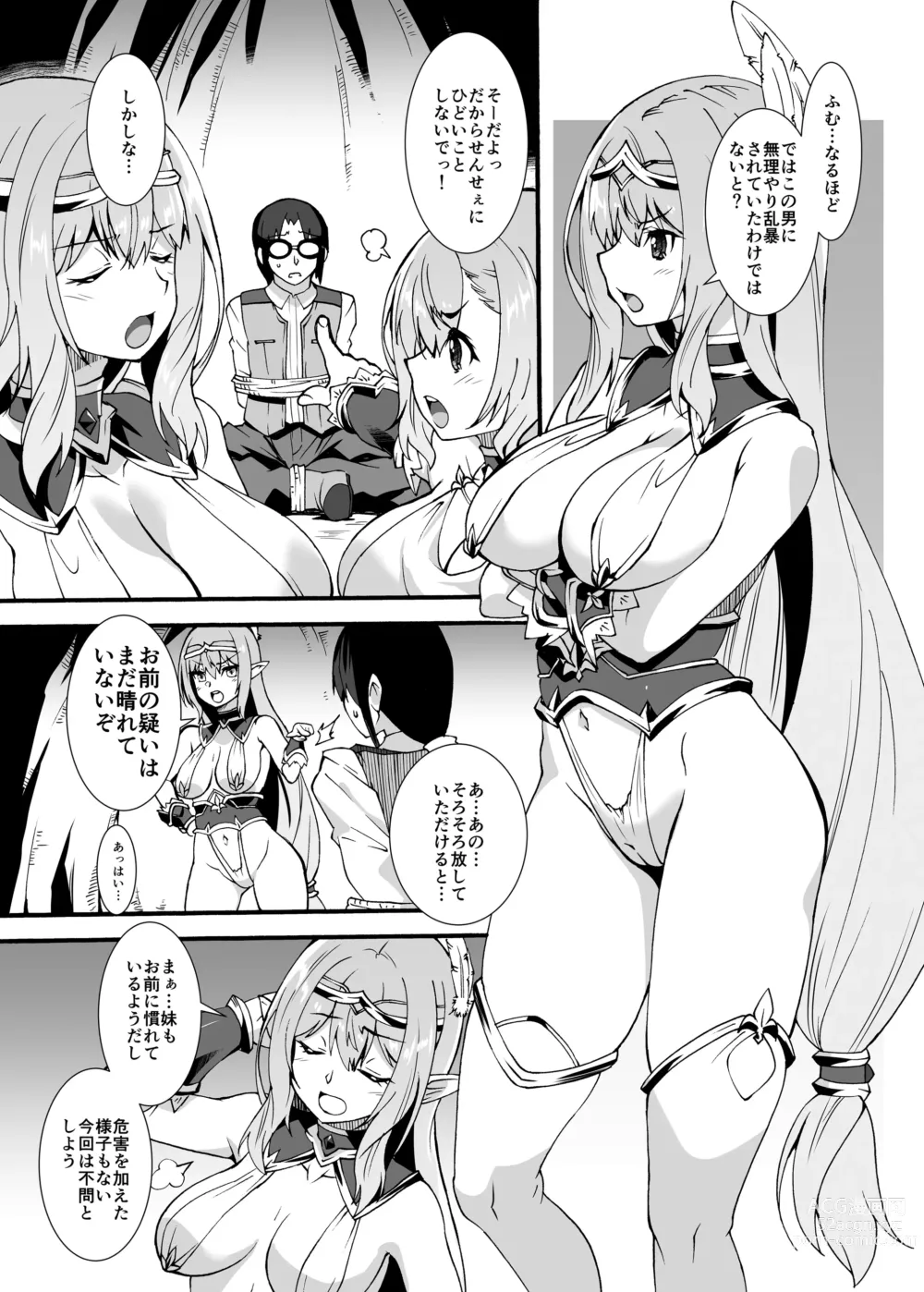 Page 31 of doujinshi Sukebe Elf Tanbouki  Soushuuhen