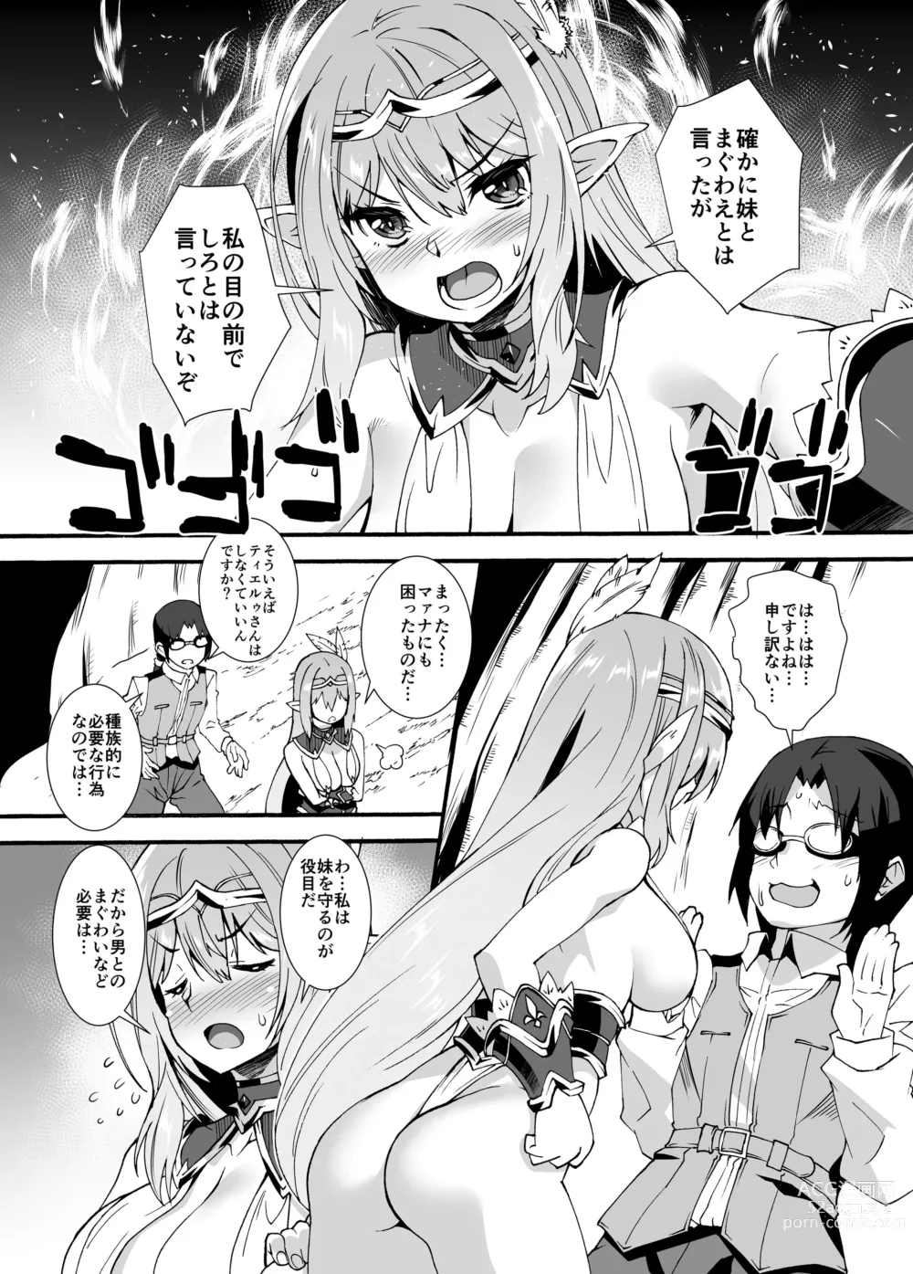 Page 39 of doujinshi Sukebe Elf Tanbouki  Soushuuhen