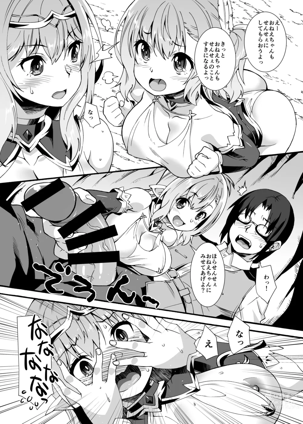 Page 40 of doujinshi Sukebe Elf Tanbouki  Soushuuhen