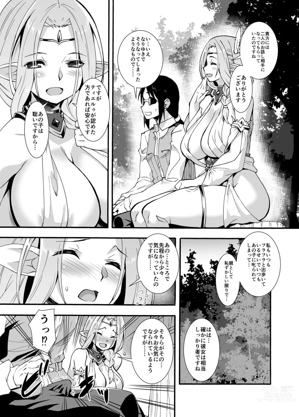 Page 61 of doujinshi Sukebe Elf Tanbouki  Soushuuhen