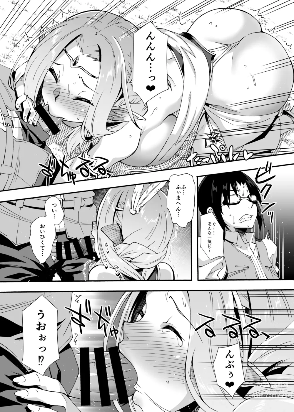 Page 65 of doujinshi Sukebe Elf Tanbouki  Soushuuhen