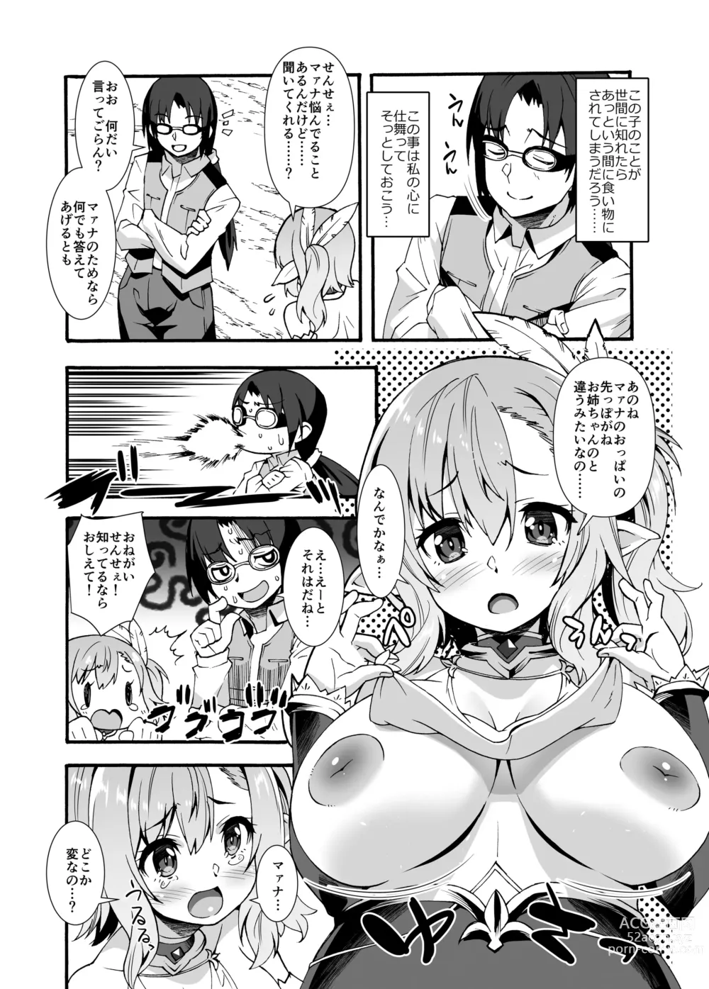 Page 9 of doujinshi Sukebe Elf Tanbouki  Soushuuhen