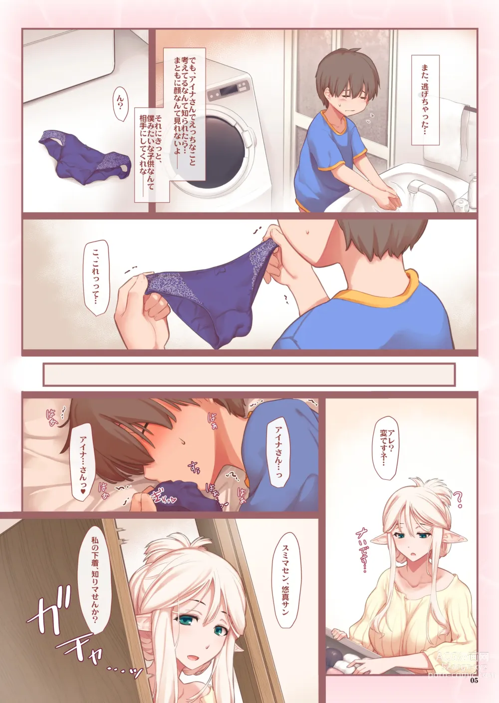 Page 4 of doujinshi エルフさんの婚活事情