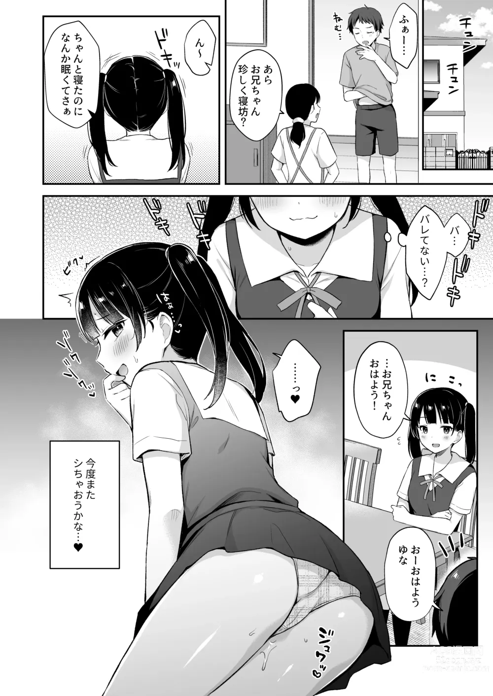 Page 21 of doujinshi Neteru Onii-chan no Are o Kariru Hanashi