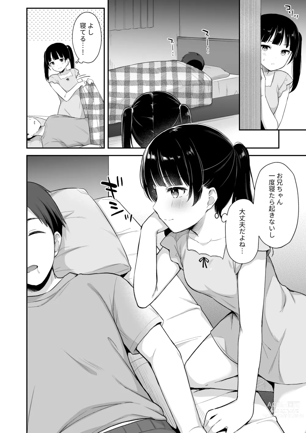 Page 5 of doujinshi Neteru Onii-chan no Are o Kariru Hanashi