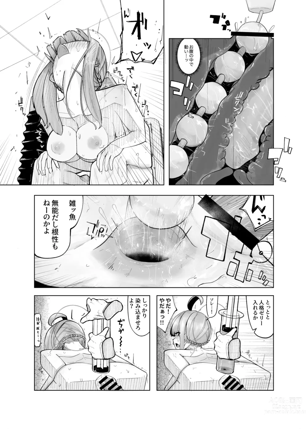 Page 12 of doujinshi Hakoka Kaya Jinkaku Haisetsu