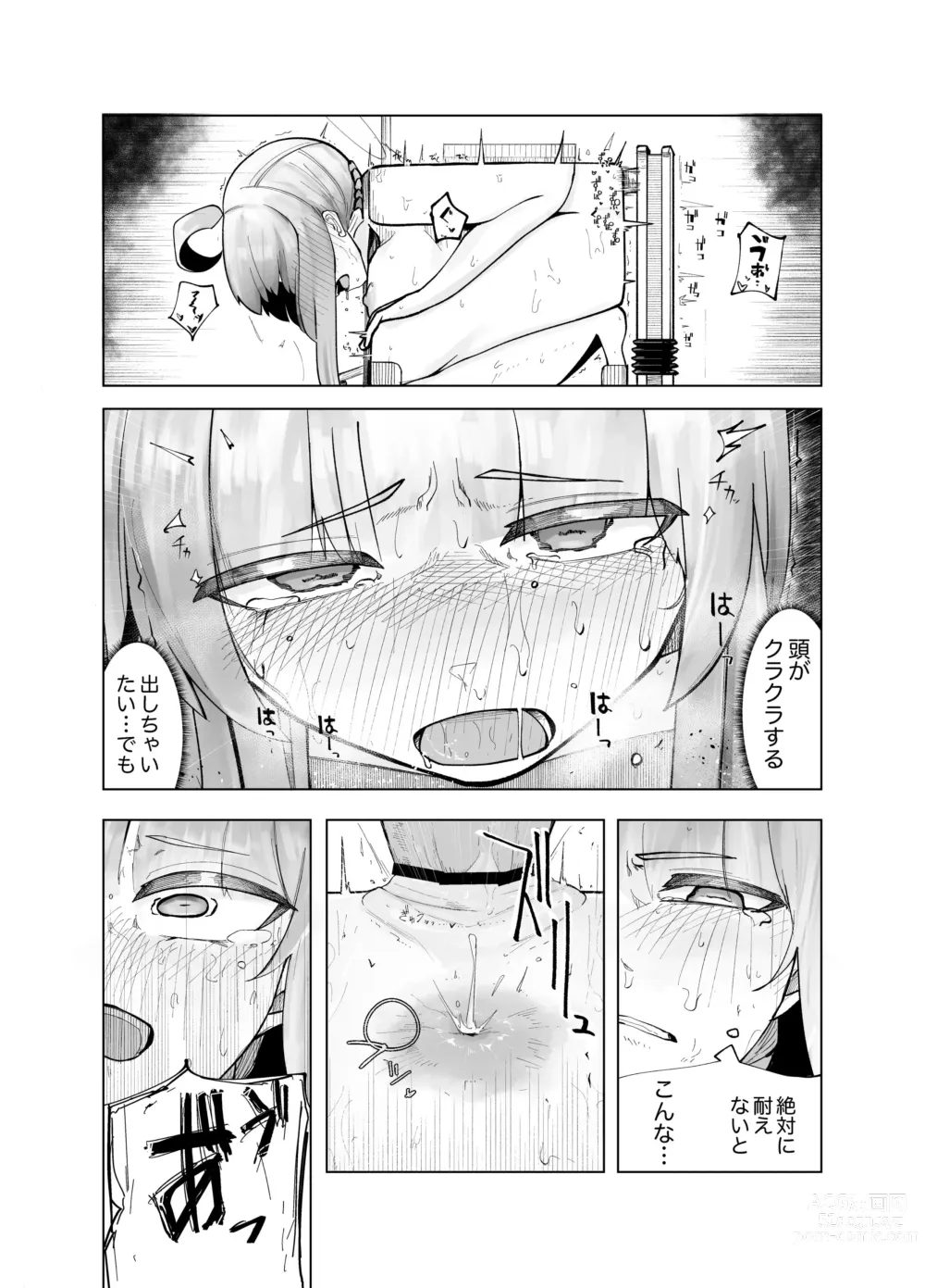 Page 13 of doujinshi Hakoka Kaya Jinkaku Haisetsu