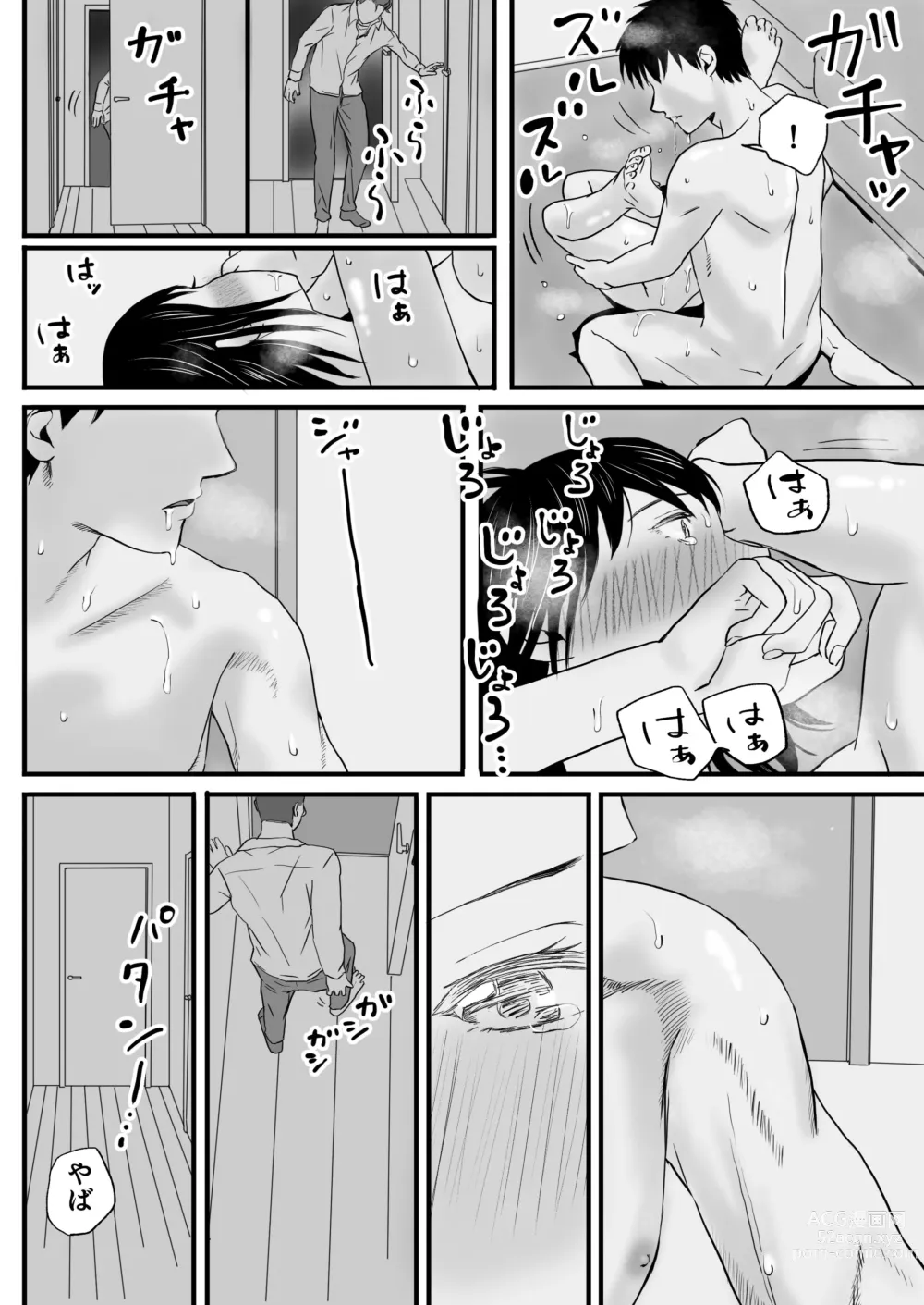 Page 21 of doujinshi Chichi no Buka wa Watashi o Hadaka ni Shite Yonayona Haitoku Sex o Tanoshimu