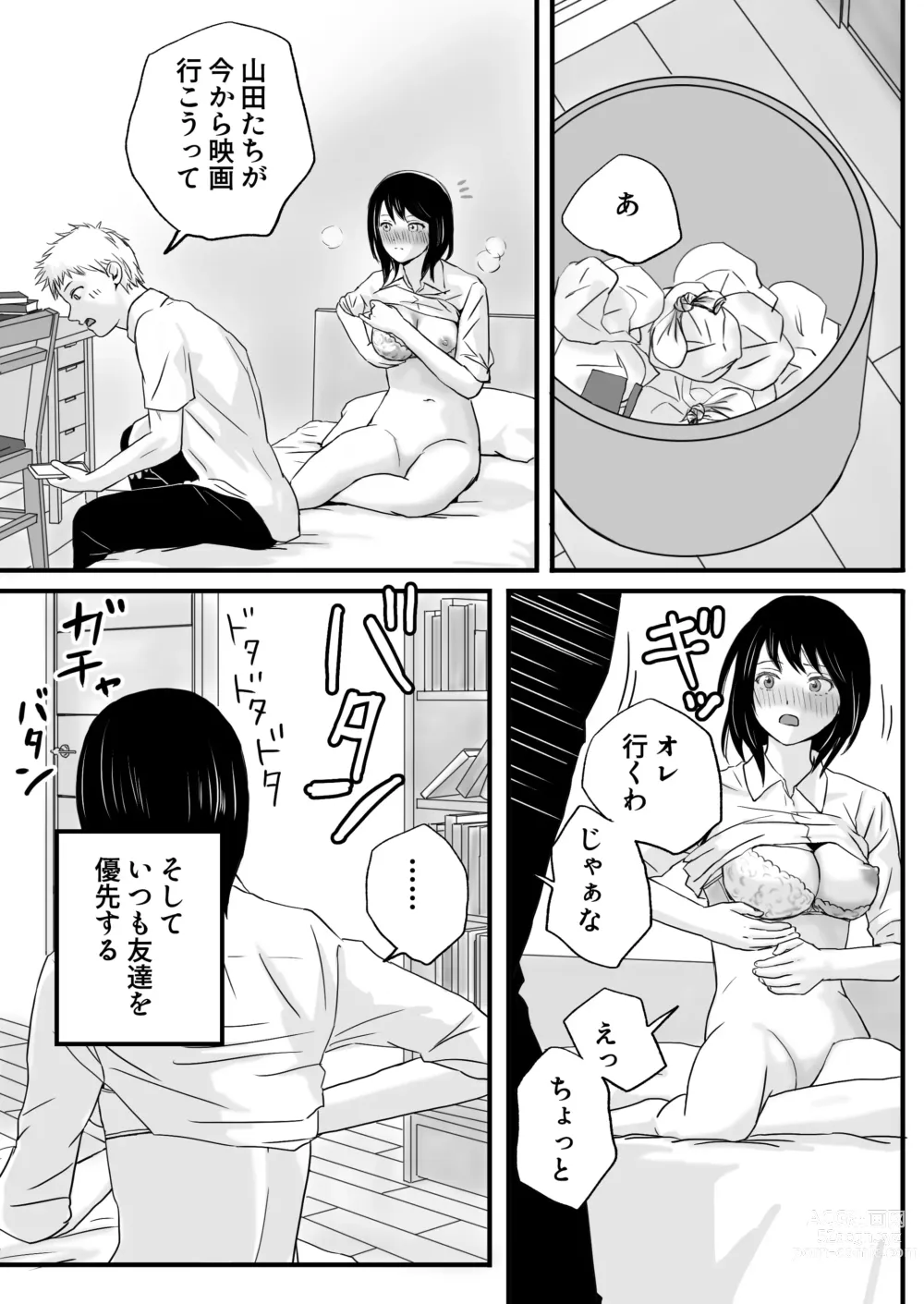 Page 4 of doujinshi Chichi no Buka wa Watashi o Hadaka ni Shite Yonayona Haitoku Sex o Tanoshimu