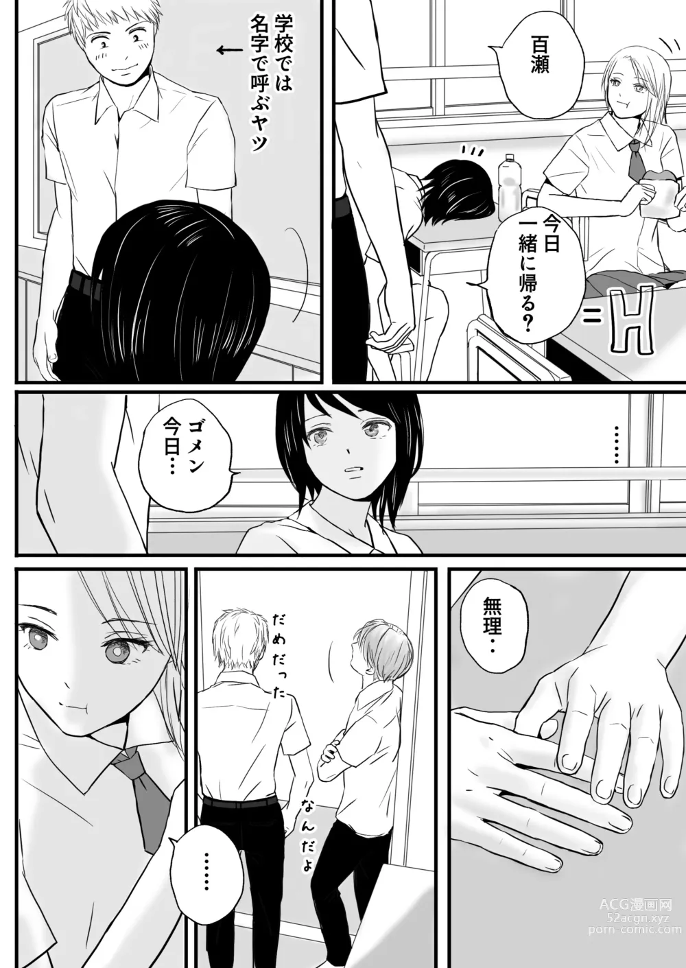 Page 37 of doujinshi Chichi no Buka wa Watashi o Hadaka ni Shite Yonayona Haitoku Sex o Tanoshimu