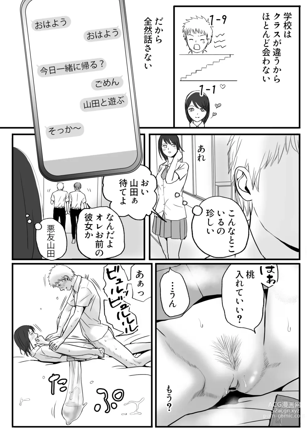 Page 5 of doujinshi Chichi no Buka wa Watashi o Hadaka ni Shite Yonayona Haitoku Sex o Tanoshimu