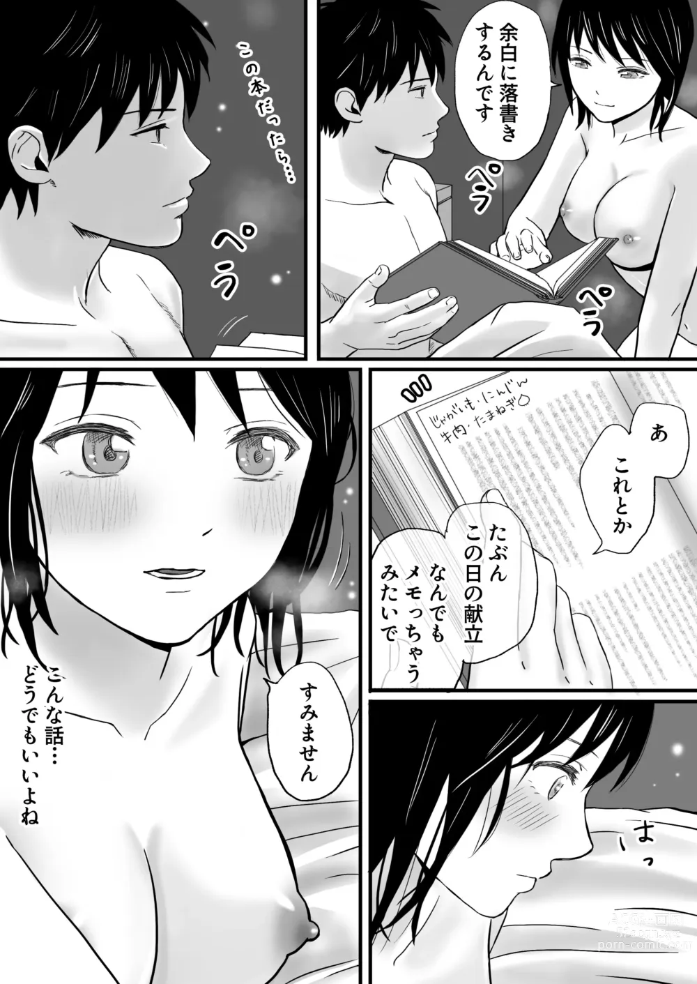 Page 49 of doujinshi Chichi no Buka wa Watashi o Hadaka ni Shite Yonayona Haitoku Sex o Tanoshimu