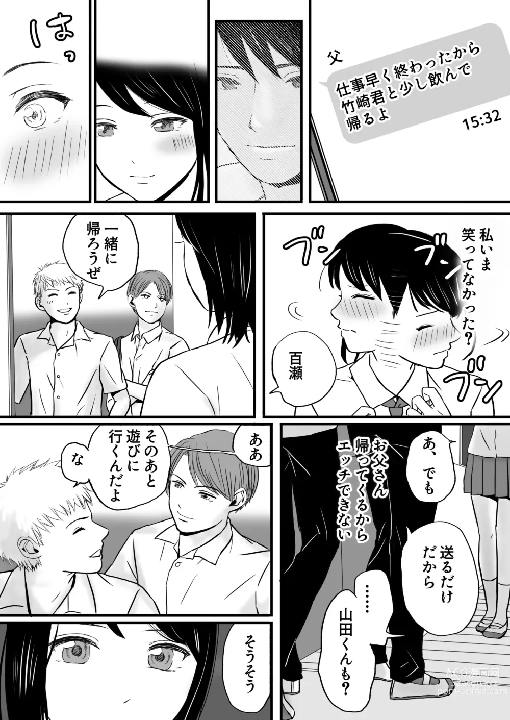 Page 54 of doujinshi Chichi no Buka wa Watashi o Hadaka ni Shite Yonayona Haitoku Sex o Tanoshimu