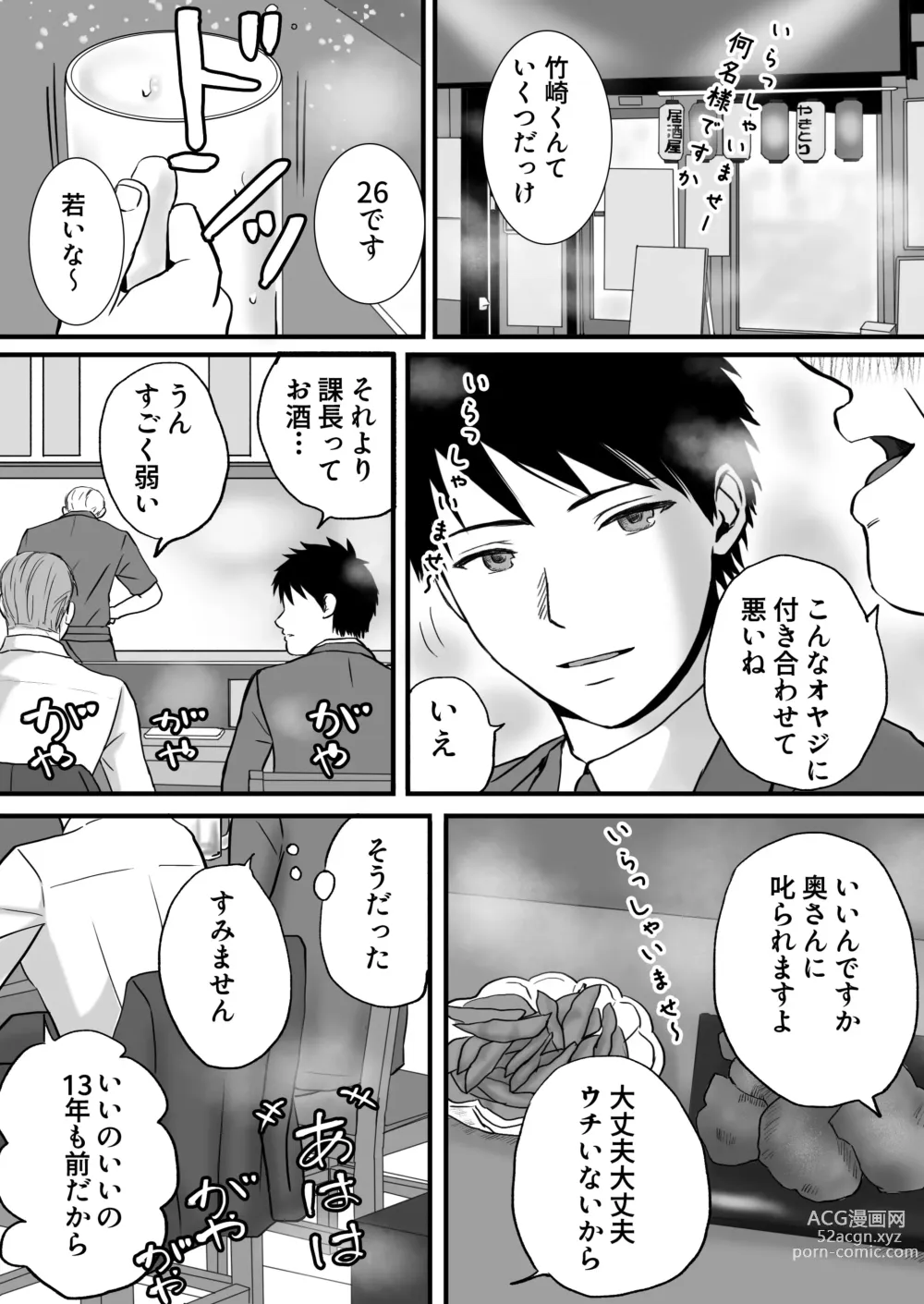 Page 8 of doujinshi Chichi no Buka wa Watashi o Hadaka ni Shite Yonayona Haitoku Sex o Tanoshimu