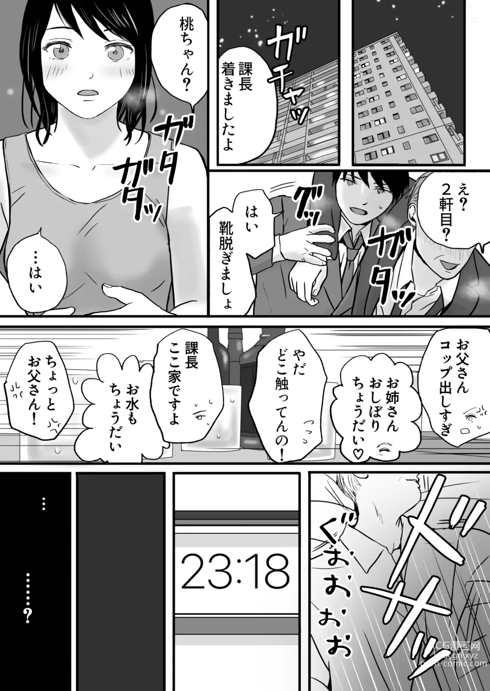 Page 10 of doujinshi Chichi no Buka wa Watashi o Hadaka ni Shite Yonayona Haitoku Sex o Tanoshimu