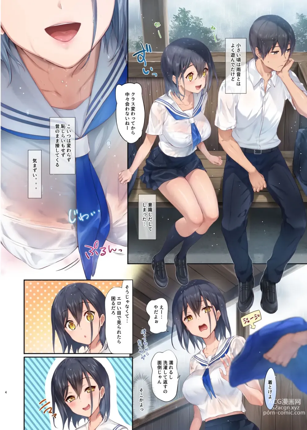 Page 4 of doujinshi Nure Koi