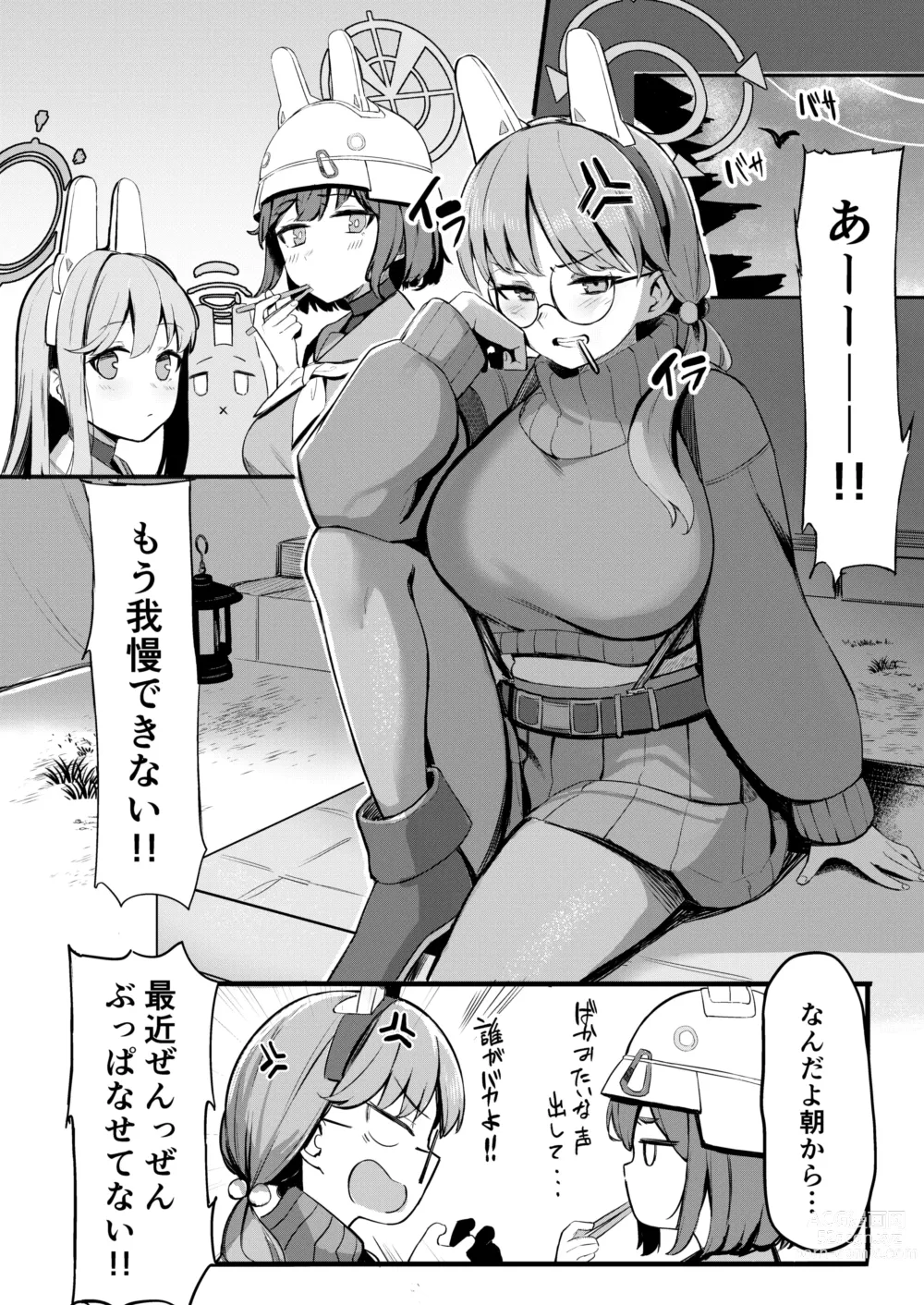 Page 3 of doujinshi Mure Usagi Yokkyuu Fuman no Moe to Asedaku Ecchi suru Hon + Mizugi Saki Omakebon