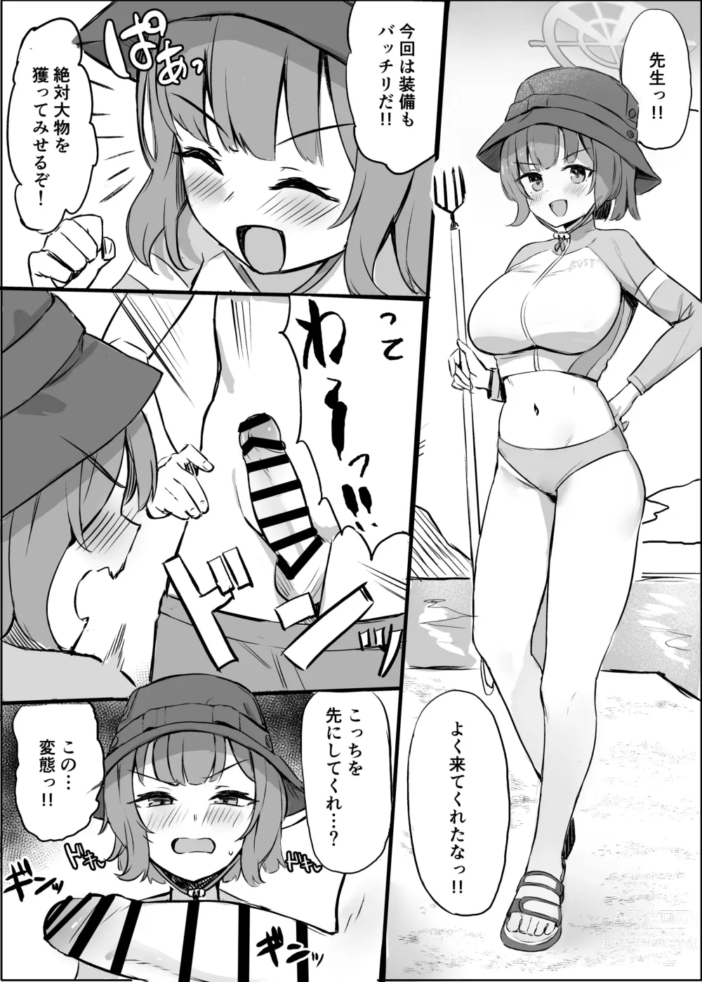 Page 29 of doujinshi Mure Usagi Yokkyuu Fuman no Moe to Asedaku Ecchi suru Hon + Mizugi Saki Omakebon