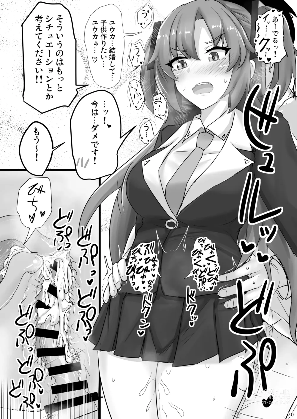 Page 19 of doujinshi Hayase Yuuka no Futomomo de Nukitai