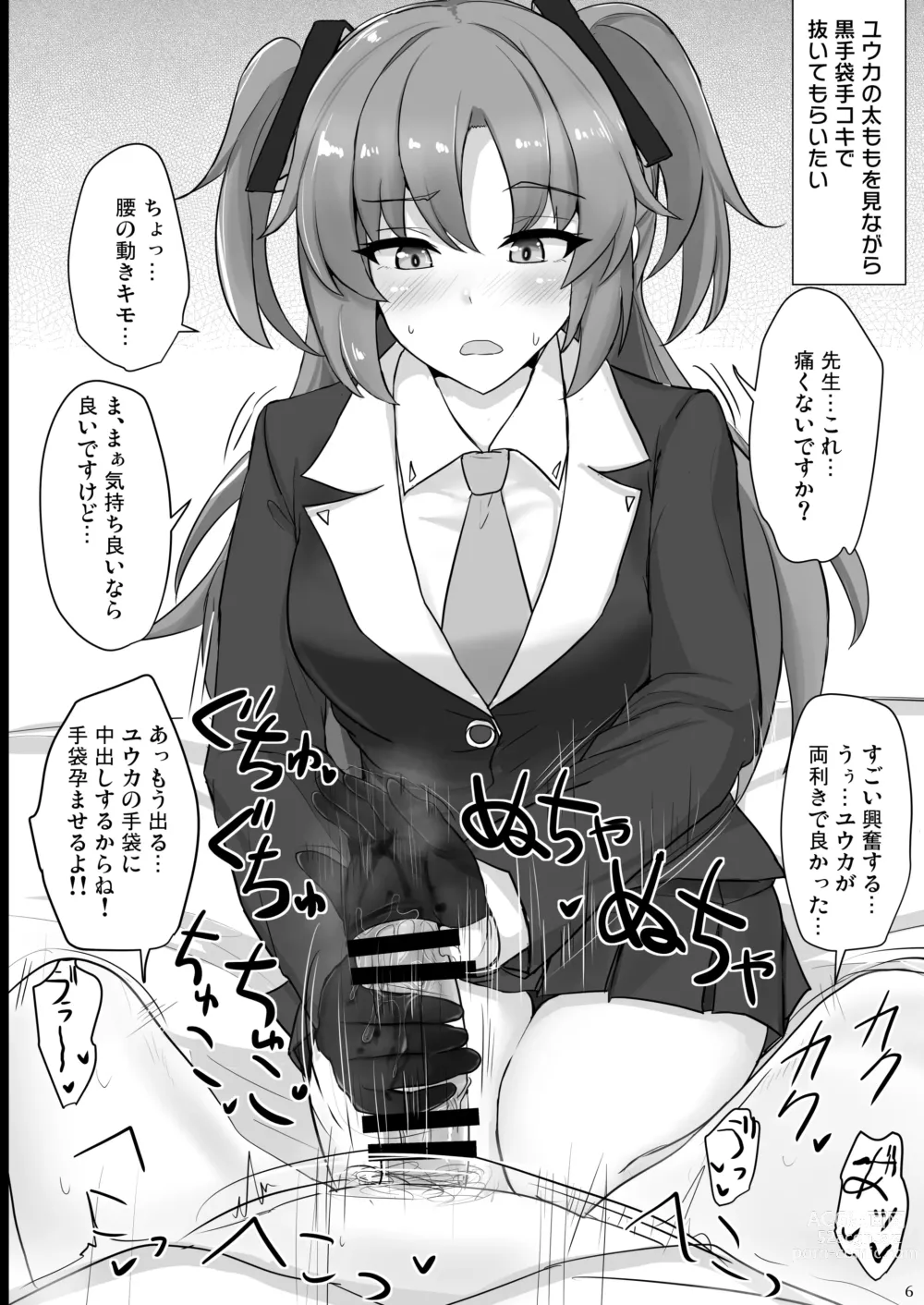 Page 5 of doujinshi Hayase Yuuka no Futomomo de Nukitai