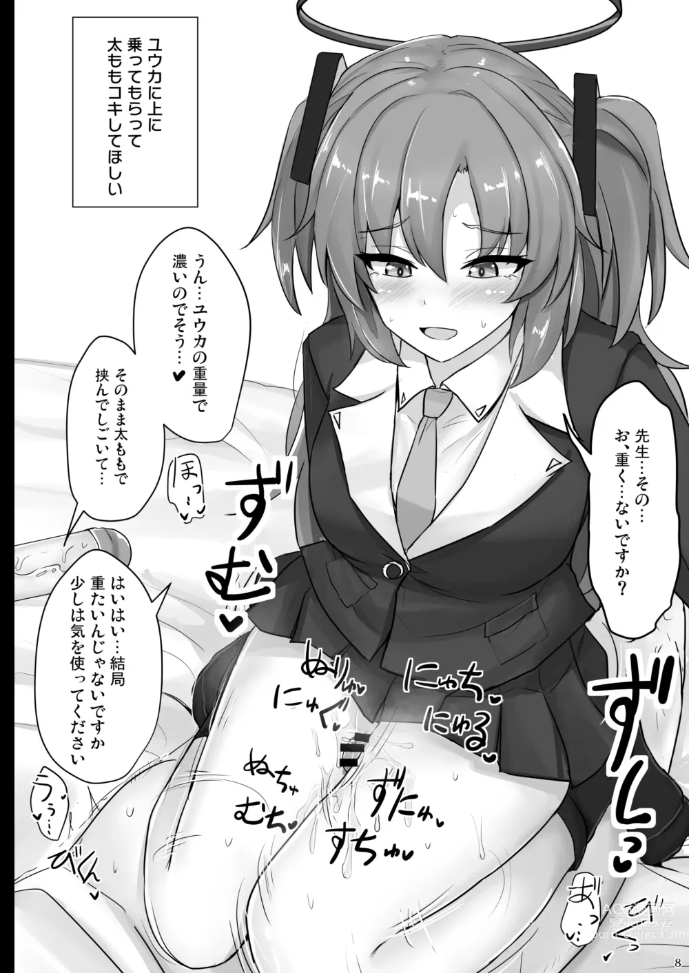 Page 7 of doujinshi Hayase Yuuka no Futomomo de Nukitai