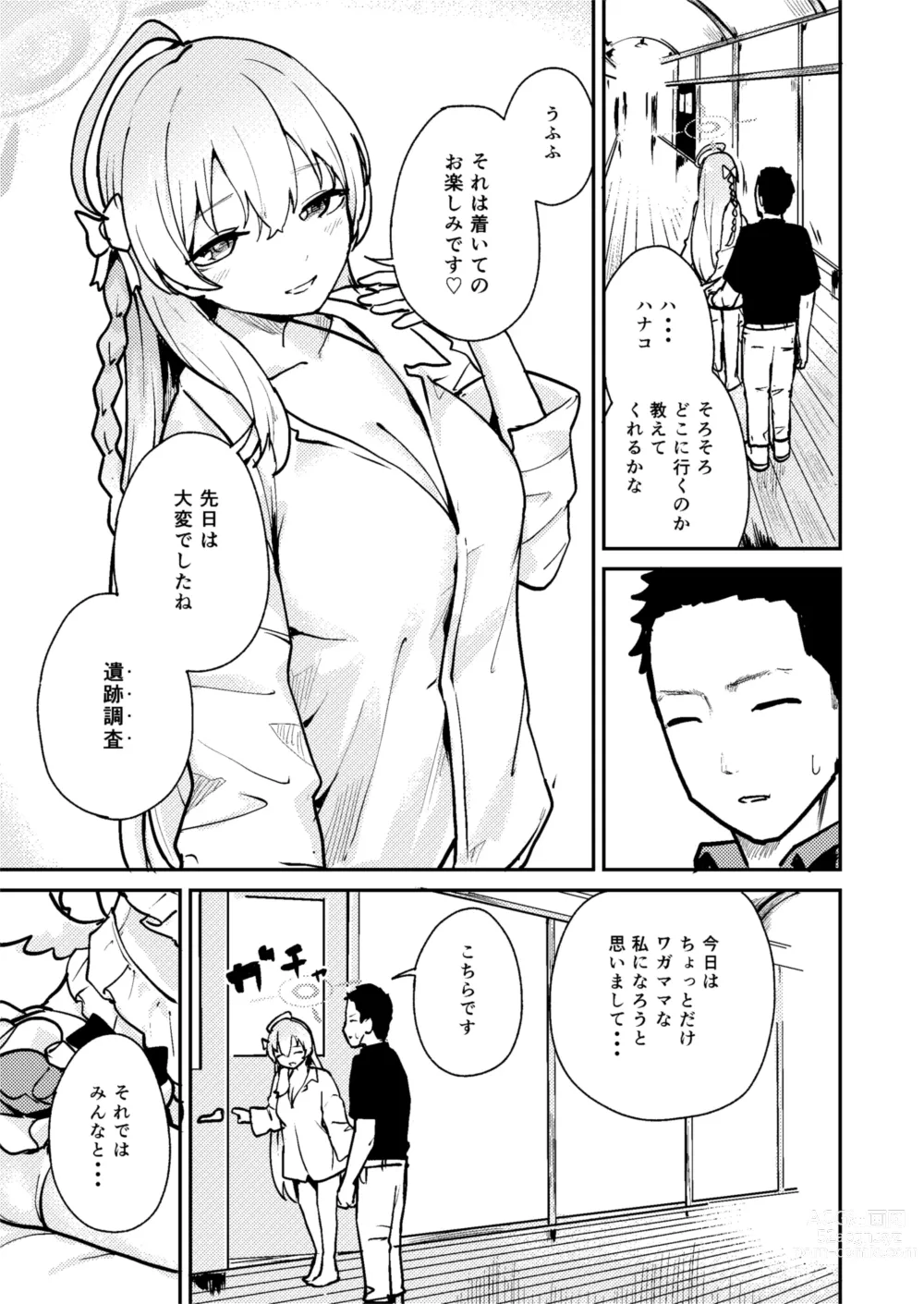 Page 2 of doujinshi Wagamama Mizugi de! Ecchi Jugyou-bu