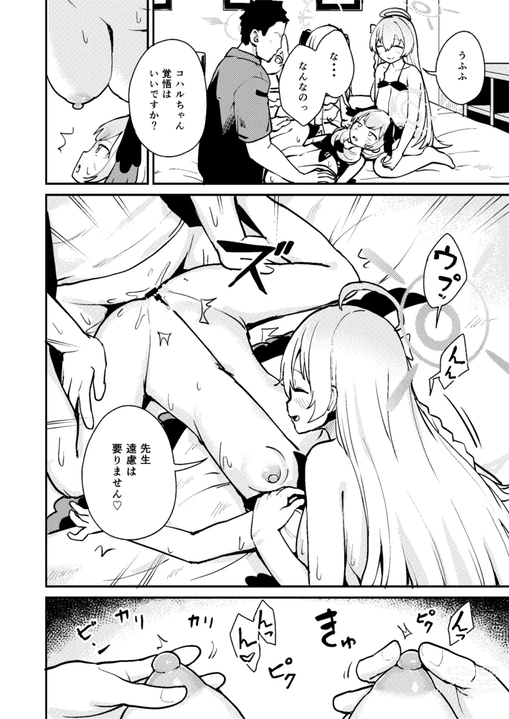 Page 13 of doujinshi Wagamama Mizugi de! Ecchi Jugyou-bu