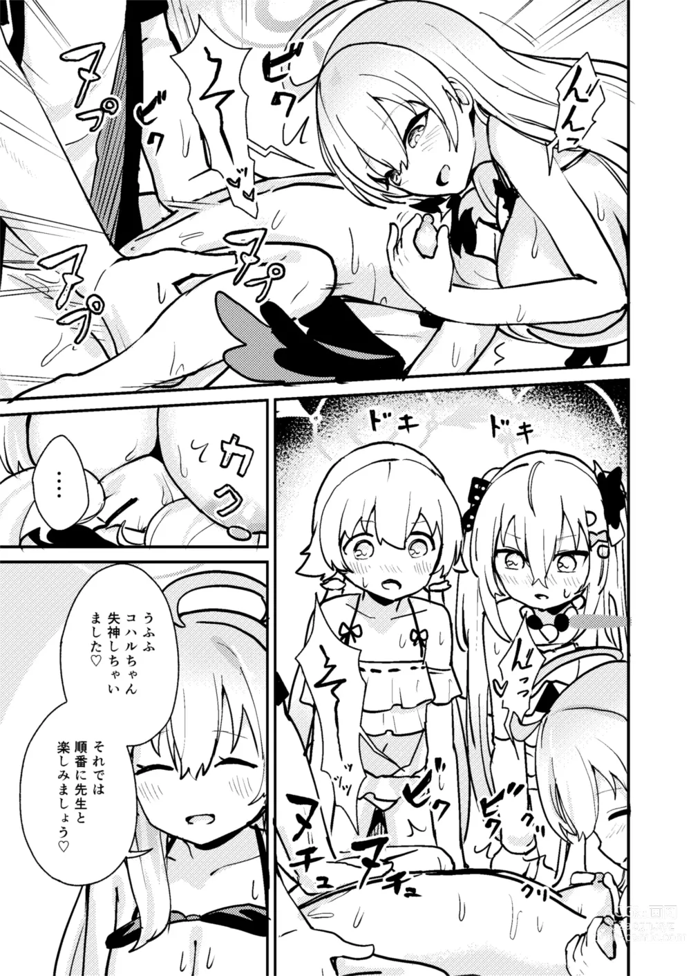 Page 14 of doujinshi Wagamama Mizugi de! Ecchi Jugyou-bu