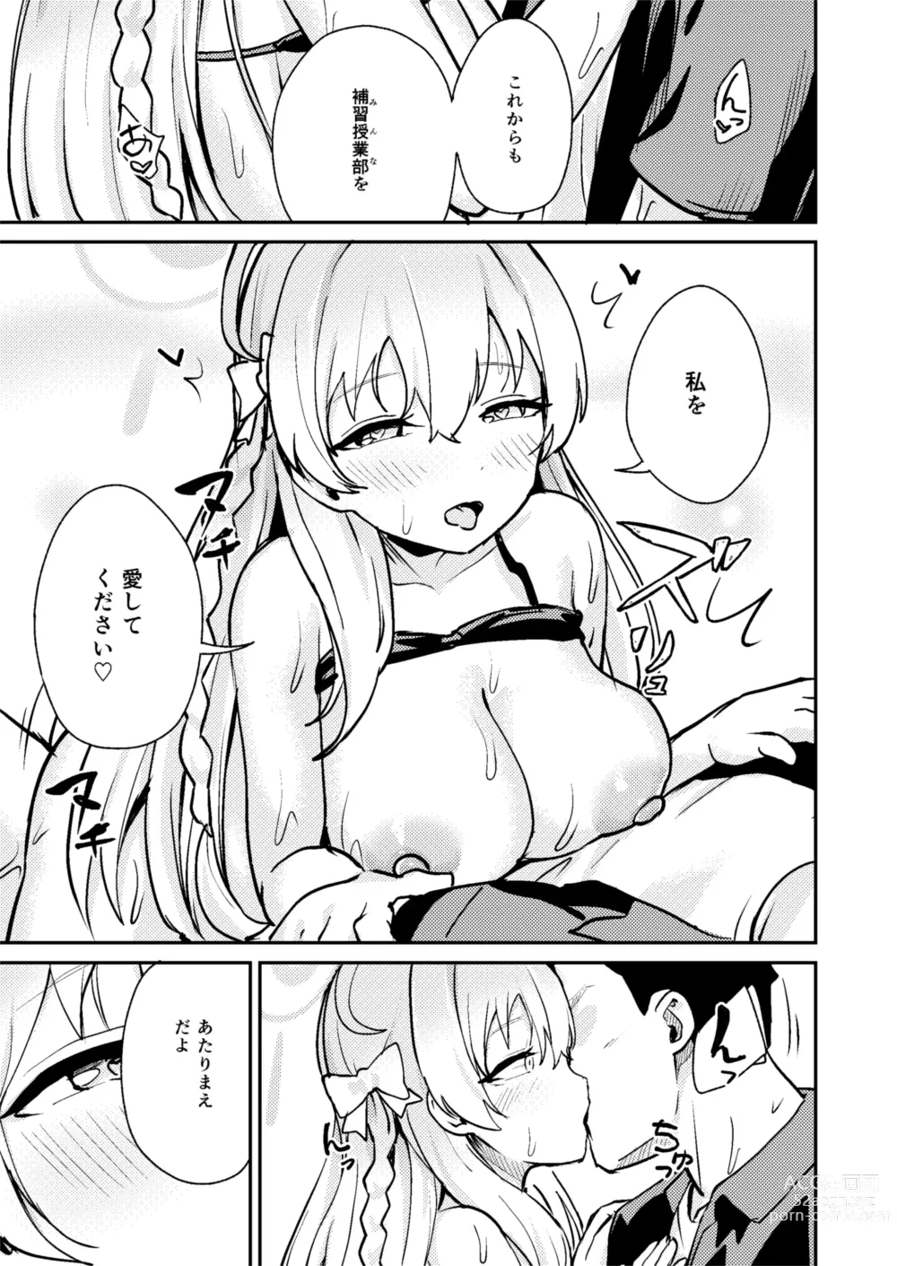 Page 18 of doujinshi Wagamama Mizugi de! Ecchi Jugyou-bu