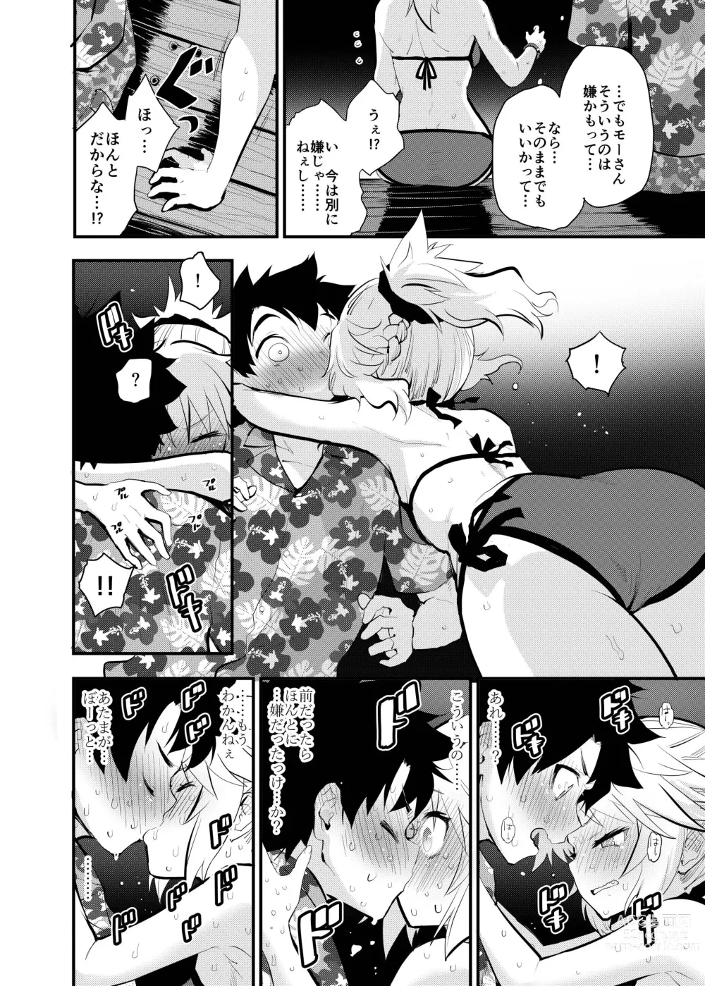 Page 9 of doujinshi WILD HONEY: Reiki Kagyakuteki Henkangata Kasetsu