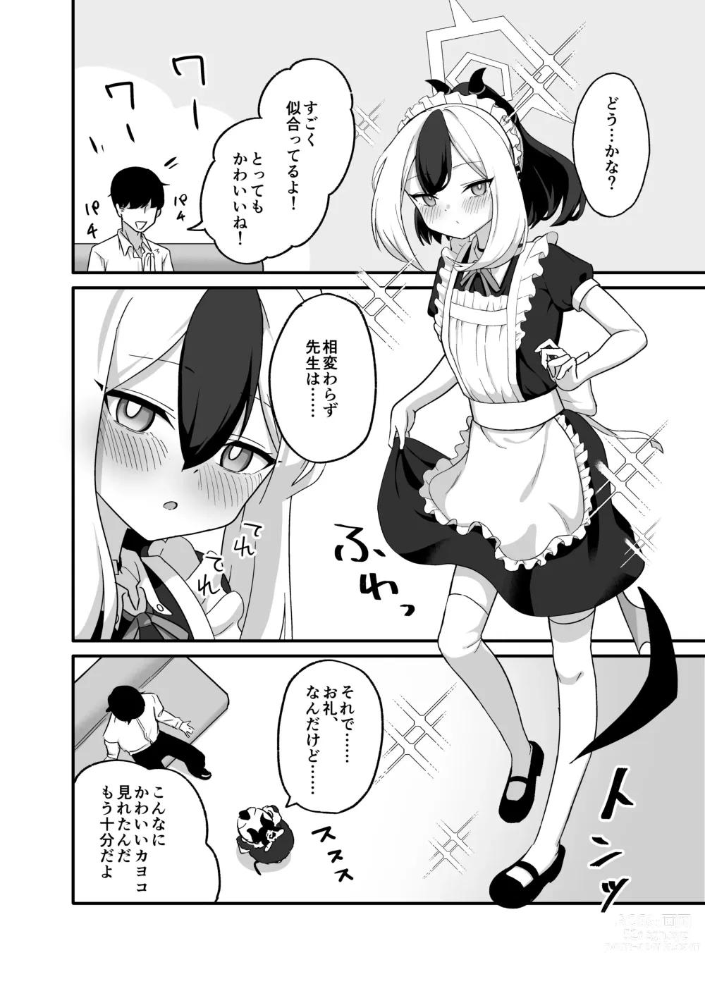 Page 3 of doujinshi Orei tte Iu no mo Nandakedo