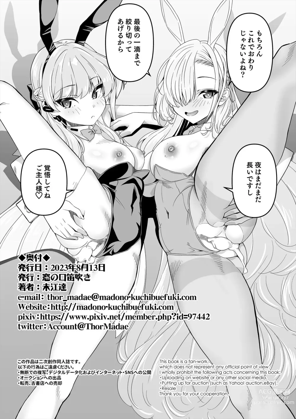 Page 25 of doujinshi Sensei, Toaru Kuni de wa Blue wa Ecchi na Iro dasou desu yo. 2